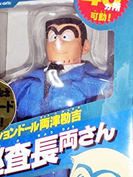 【中古】 行動お人形さん 両津勘吉 No.1 お巡りさん長 両さん (原則として版)