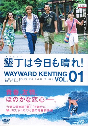 【中古】墾丁（ケンティン）は今日も晴れ！ [レンタル落ち] （全7巻セット） [マーケットプレイス DVDセット]