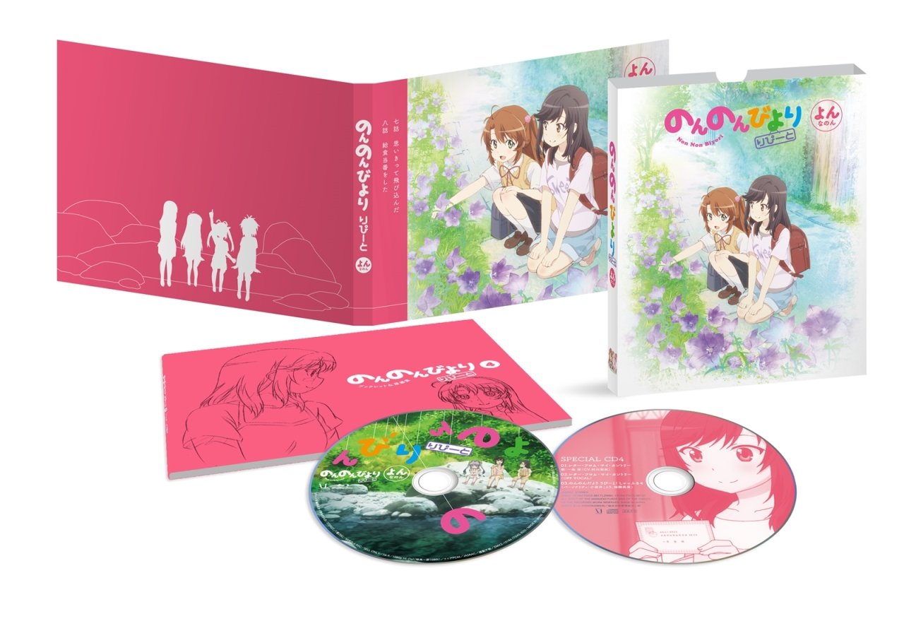 【中古】のんのんびより りぴーと 第4巻 [DVD]