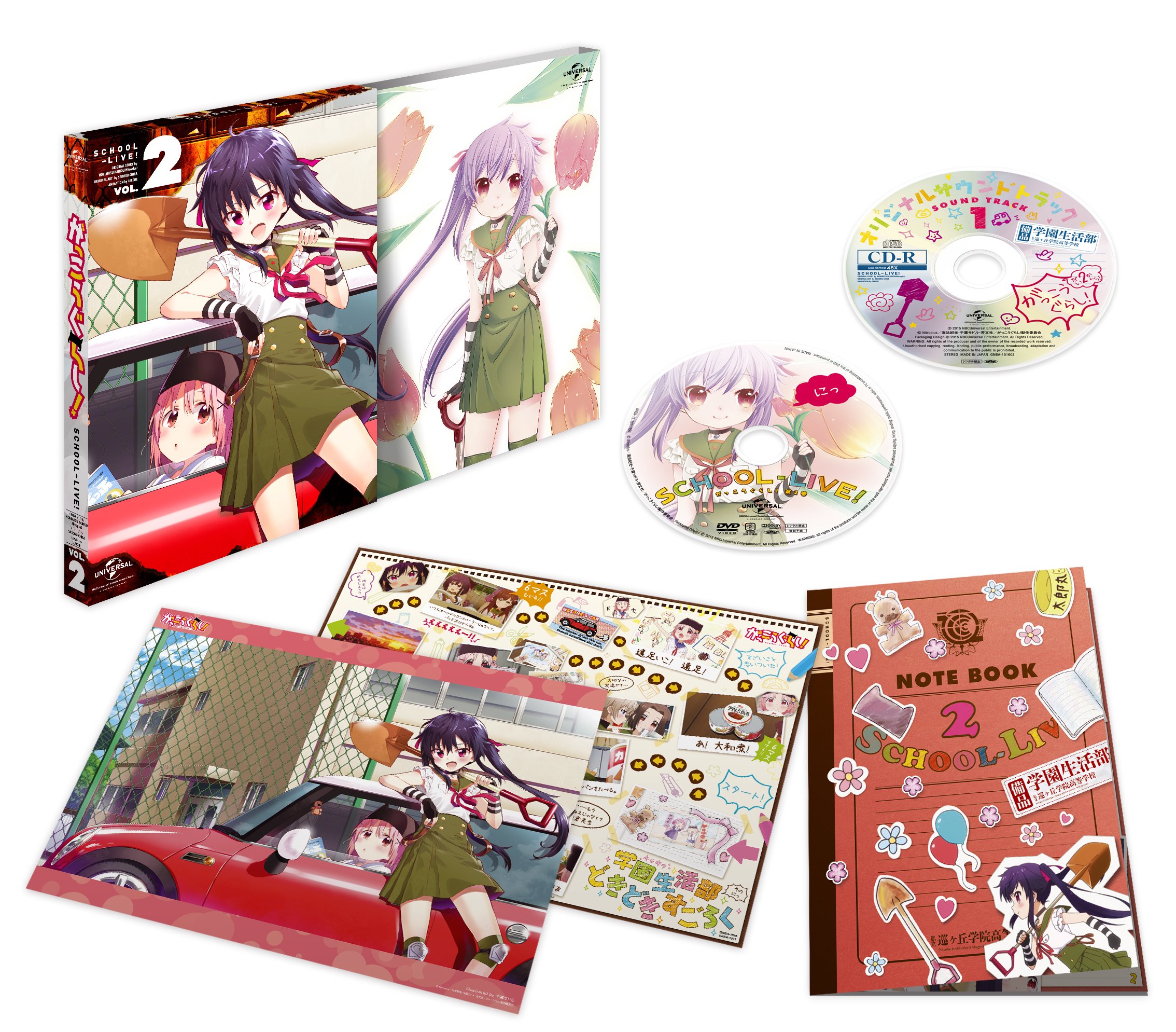 【中古】がっこうぐらし!第2巻 (初回限定版) [DVD]