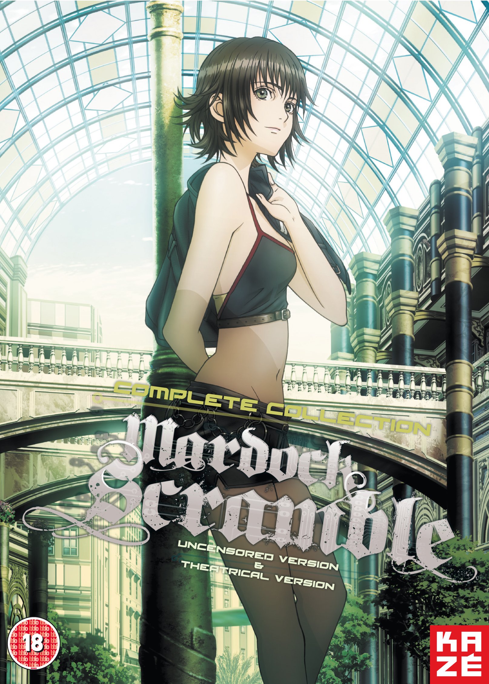 【中古】マルドゥック・スクランブル トリオロジーコレクション DVD アニメ [PAL] [UK Import]｜IINEX