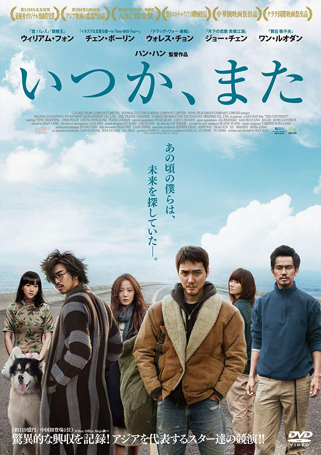 【中古】いつか、また [DVD]｜IINEX