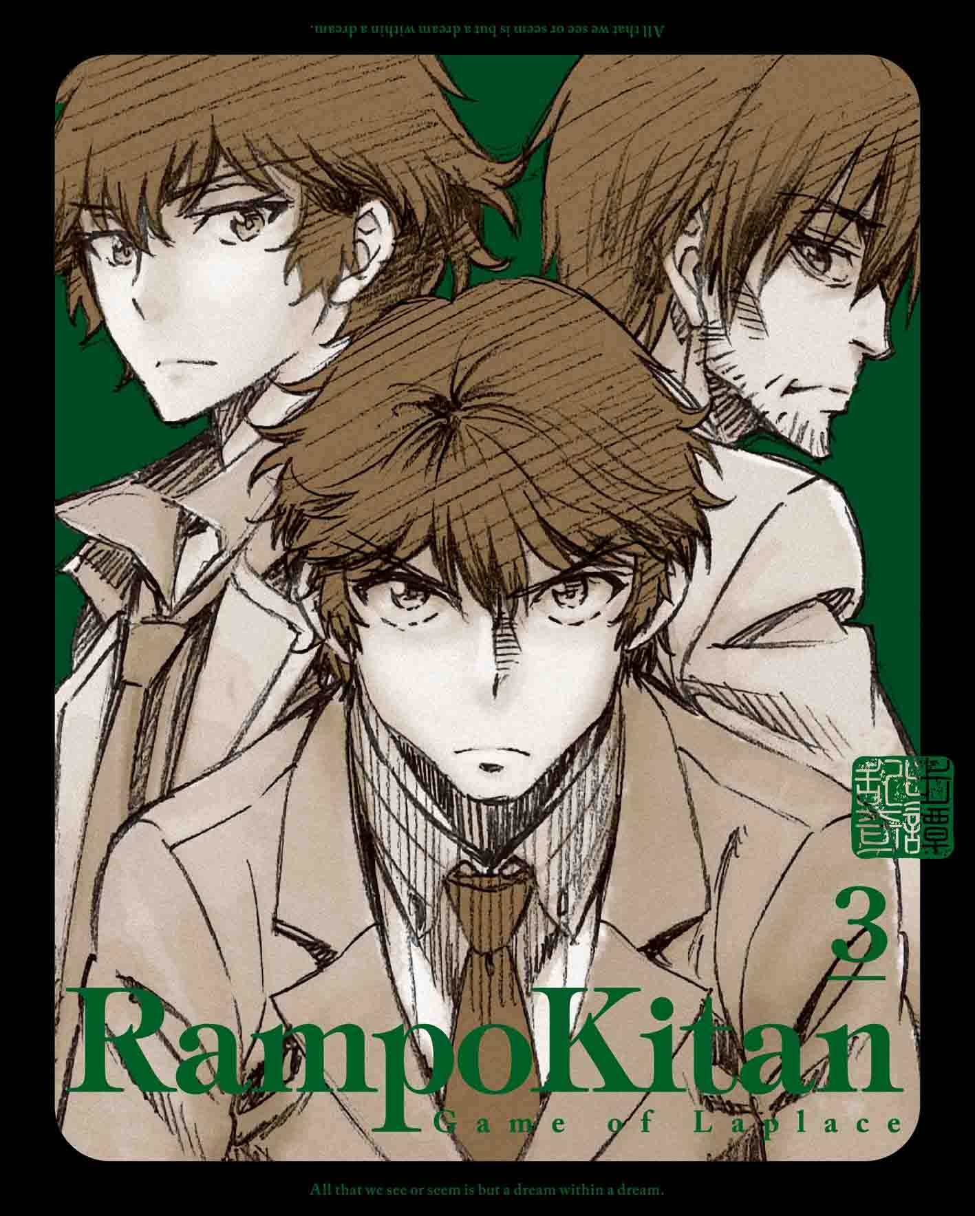 【中古】乱歩奇譚 Game of Laplace 3 (完全生産限定版) [Blu-ray]