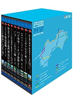 【中古】 四国展望 ブルーレイBOX 四国の路線を疾走! (Blu-ray Disc) 32,118円