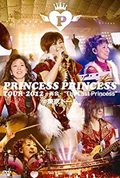 【中古】 PRINCESS PRINCESS TOUR 2012~再会~The Last Princess at 東京ドーム [DVD]