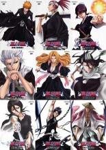 【中古】 BLEACH 斬魄刀異聞篇 [レンタル落ち] (全9巻) DVDセット商品