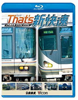 【中古】ザッツ新快速 JR西日本 223系・225系(Blu-ray Disc)