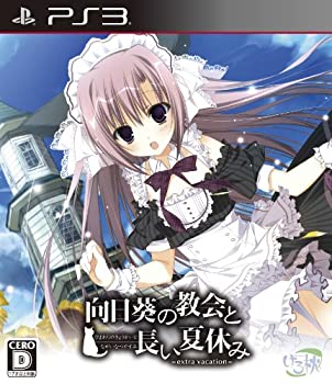 【中古】 日回りの組織宗教と長々しい夏休み -extra vacation- 原則として版 - なおなお書き3