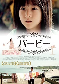 【中古】バービー [DVD]