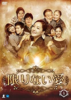 【中古】限りない愛　DVD-BOX1