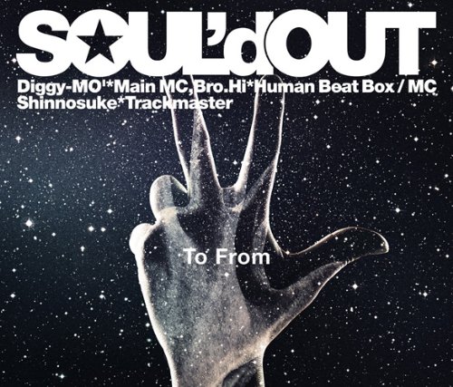 【中古】To From(盤) - SOULd OUT (DVD付)