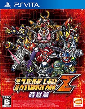 【中古】 第3次スーパーロボット大戦Z 時獄篇 - PS Vita
