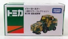 【中古】 トミカ イトーヨーカドー 迷彩カラーコレクション 第3弾 道路清掃車 箱