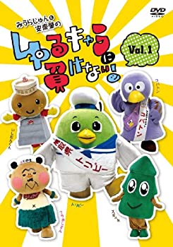 【中古】 みうらじゅん&安齋肇のゆるキャラに負けない! DVD 1 初回生産限定版|IINEX