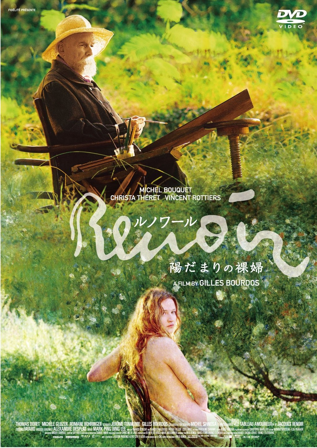 【中古】ルノワール 陽だまりの裸婦 [DVD]｜IINEX