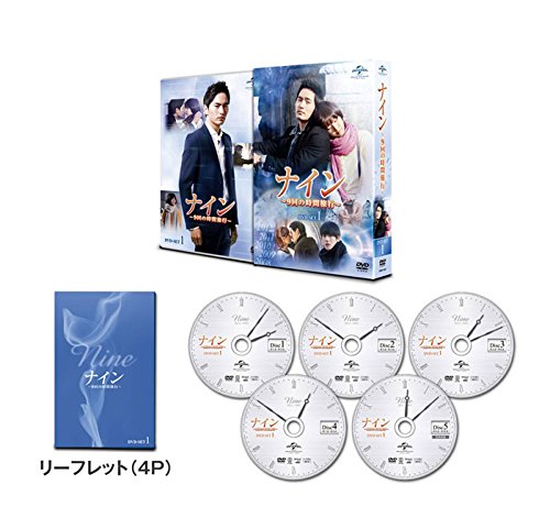 【中古】ナイン ~9回の時間旅行~ DVD-SET1|IINEX