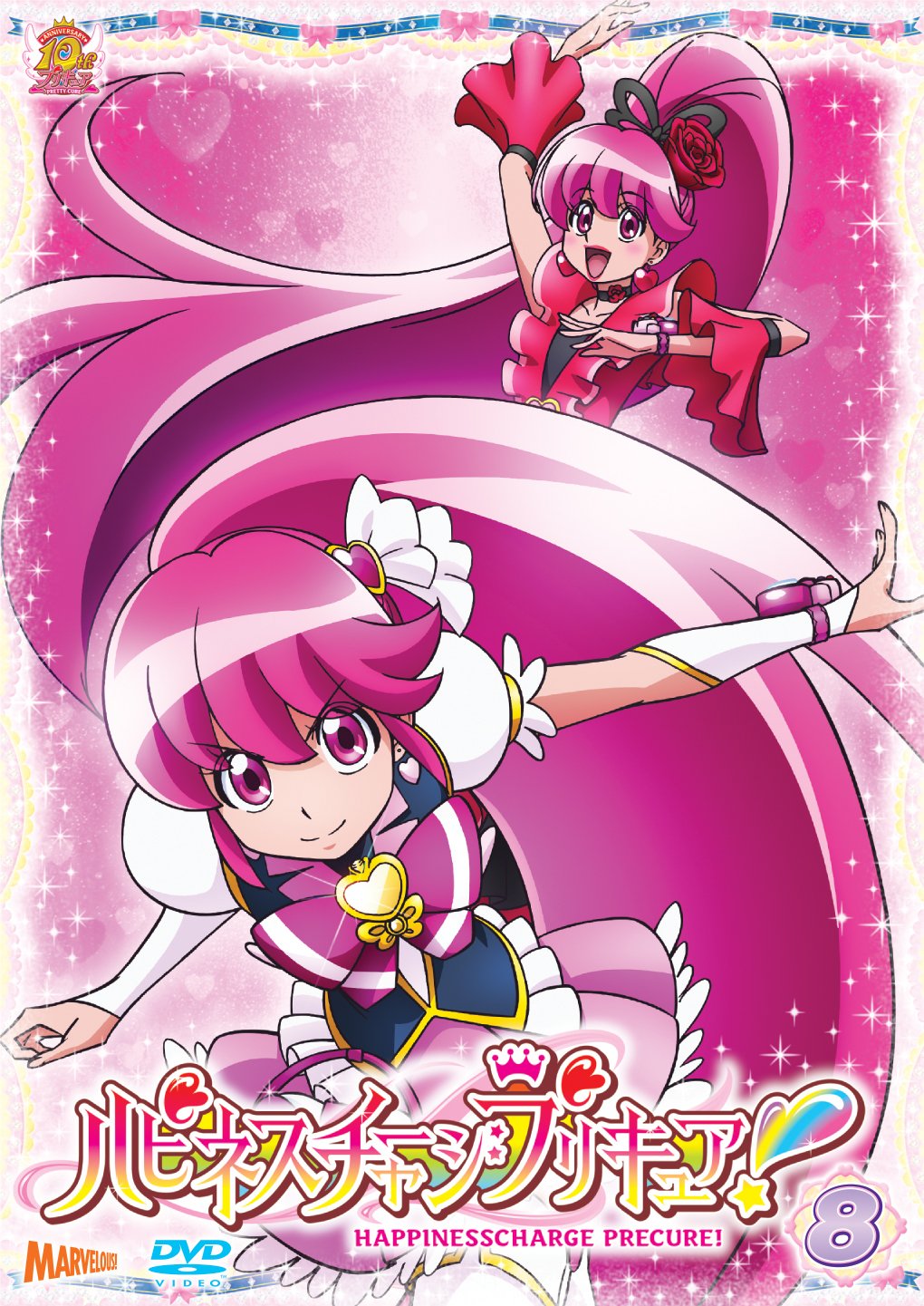 【中古】ハピネスチャージプリキュア! 【DVD】 Vol.8|IINEX