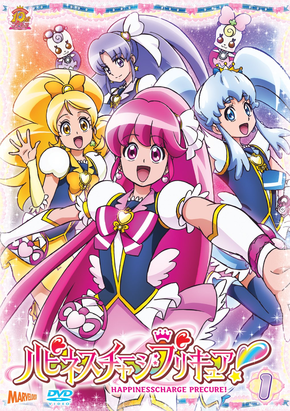 【中古】ハピネスチャージプリキュア! 【DVD】 Vol.1