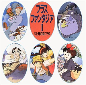 【中古】 ブラスファンタジアI