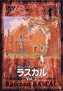 【中古】あらいぐまラスカル(2) [DVD]