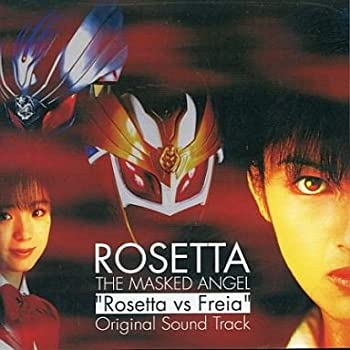 【中古】仮面天使ロゼッタ 漆黒のフレイア オリジナル・サウンドトラック画像