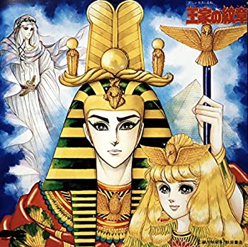 【中古】 王家の紋章 (1)|IINEX