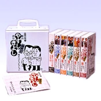 【中古】横山やすし西川きよし・漫才ベストコレクション(5巻セットボックス) [VHS]｜IINEX