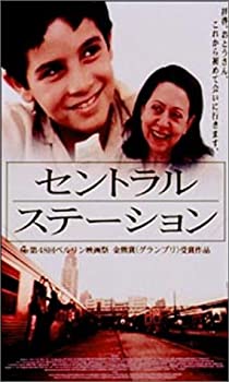 【中古】セントラル・ステーション [DVD]｜IINEX