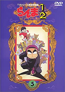 【中古】 らんま1 2 TVシリーズ完全収録版 (5) [DVD]