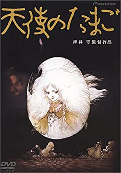 【中古】天使のたまご [DVD]