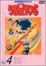 【中古】 うる星やつらDVD vol.4