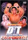 【中古】 これがDDTだ! Dramatic Dream Team～闘う連続ドラマ～ [DVD]｜IINEX