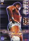 【中古】 田中稔スペシャル [DVD]