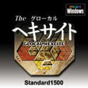 【中古】 Standard1500 The グローカル ヘキサイト
