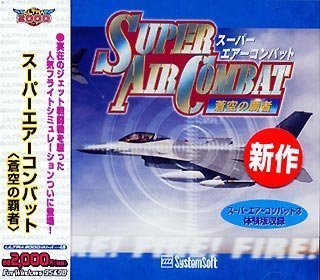 【中古】【輸入･日本仕様】Ultra2000 スーパーエアーコンバット 蒼空の覇者