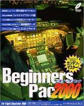 【中古】ビギナーズパック2000|IINEX