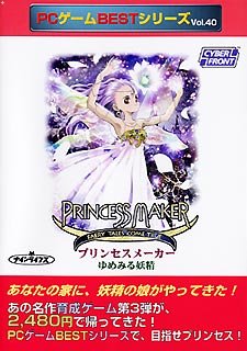 【中古】【インポート･日本遣りくち】パソコン力くらべBest続きもの Vol.40 姫御前製造会社 ゆめみる御化け