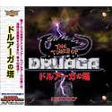 【中古】【輸入・日本仕様】Ultra2000 ドルアーガの塔画像