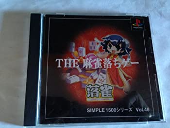 【中古】 SIMPLE1500シリーズ Vol.46 THE 麻雀落ちゲー 落雀｜IINEX