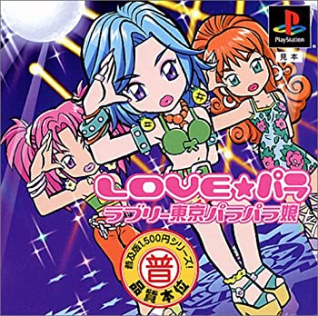 【中古】 LOVE★パラ ～ラブリー東京パラパラ娘～