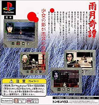 【中古】 ベストプライス 雨月奇譚|IINEX