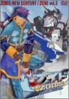 【中古】 ゾイド新世紀/ゼロ 2 [DVD]