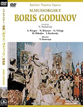 【中古】 ムソルグスキー 歌劇 ボリス ゴドゥノフ 映画版 DVD