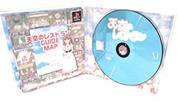 【中古】 天空のレストラン