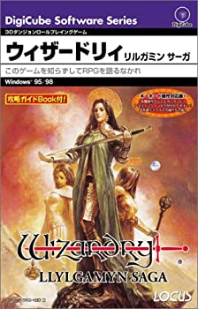 【中古】 ウィザードリィ リルガミン サーガ