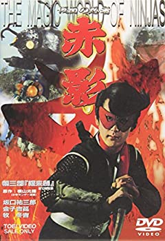 【中古】仮面の忍者 赤影 第三部 根來篇 [DVD] 17,934円