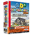 【中古】 3Dマイホーム設計者 2002 オフィシャルガイドブック付