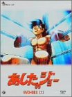 【中古】 あしたのジョー DVD BOX (2) ~TOMORROW’S JOE~|IINEX