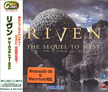 【中古】Great Series リヴン ザ シークェル トゥー ミスト