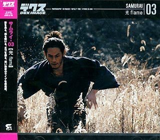【中古】 サムライ 03 光 flame